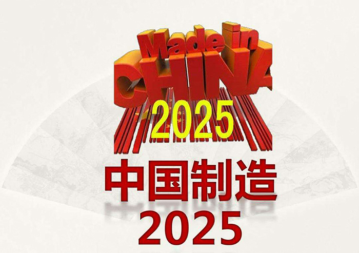 和记娱乐官网自动化，让中国制造2025更接地气